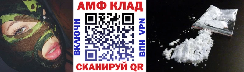 наркошоп  Каспийск  АМФ VHQ 
