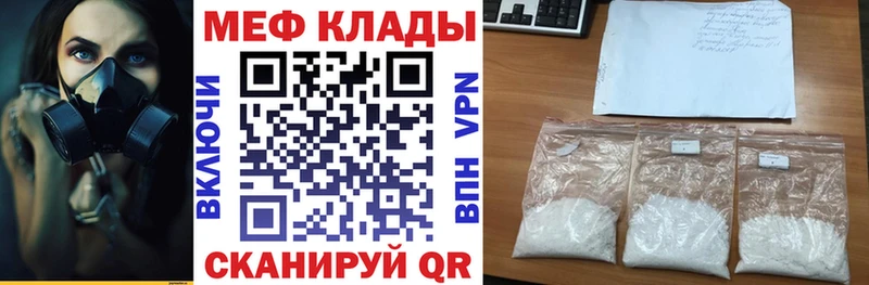 Мефедрон кристаллы  что такое наркотик  Каспийск 