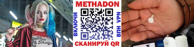 МЕТАДОН VHQ Каспийск